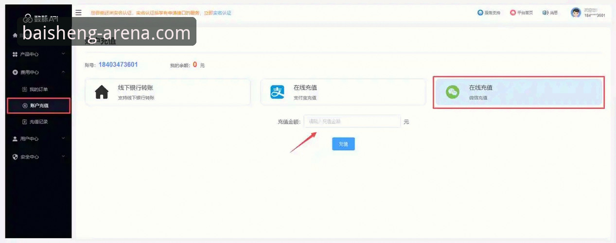 百胜游戏入口在哪里：多平台接入与账户管理完整指南