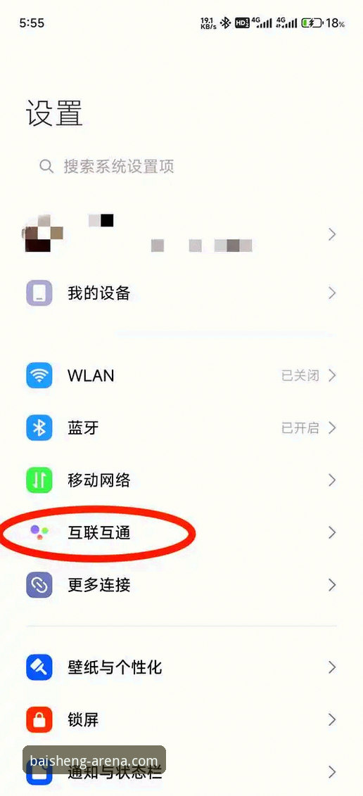 百胜游戏手机版快速上手指南：解决下载、注册与多端同步的实用技巧